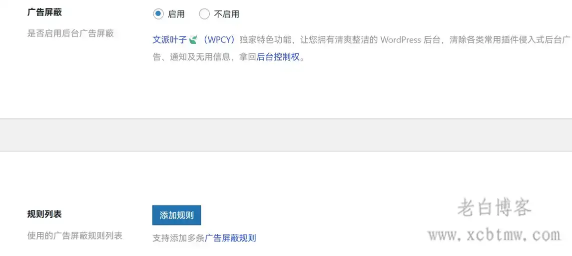 2025国产WP-China-Yes插件下载与功能说明