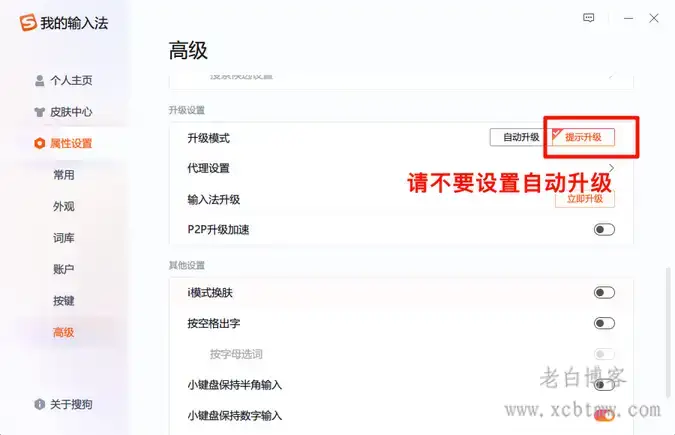 搜狗输入法微软商店版12.0.0正式版下载