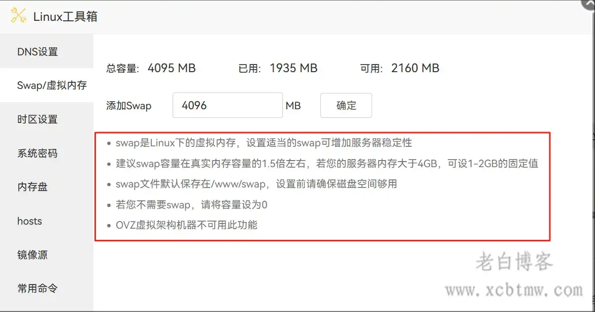 服务器宝塔面板部署anythingLLM+硅基流动