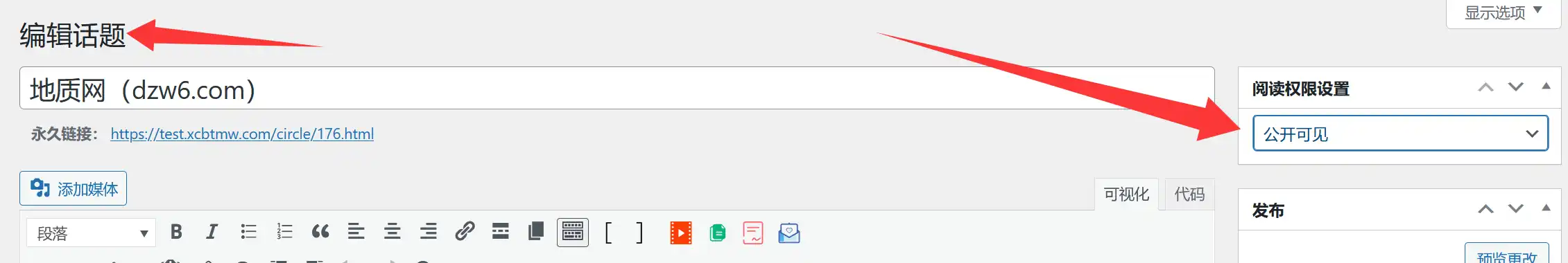 7B2主题阅读权限管理插件B2 Perm Manager Pro