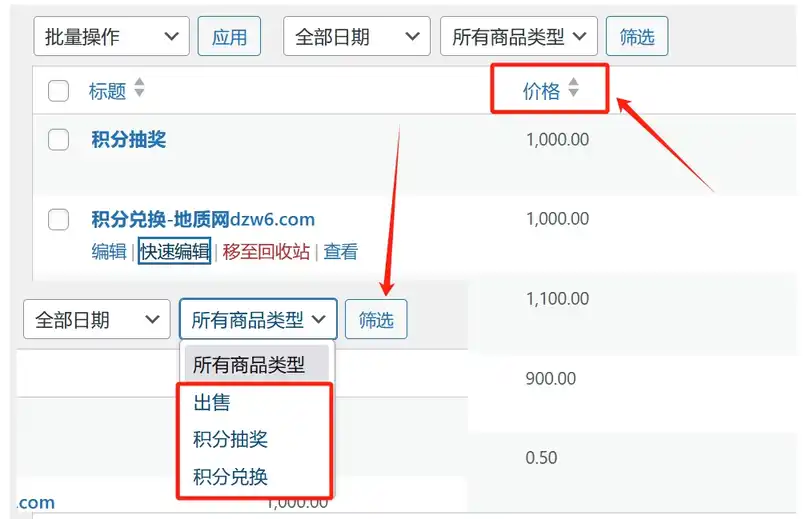7B2主题商品列表添加价格排序功能(多种排序)