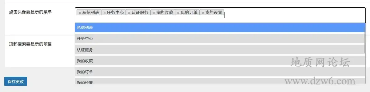 7B2主题美化用户头像菜单栏添加