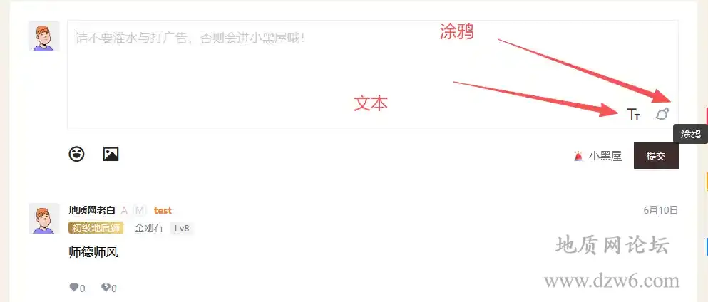 7b2主题评论框”涂鸦”功能快捷关启