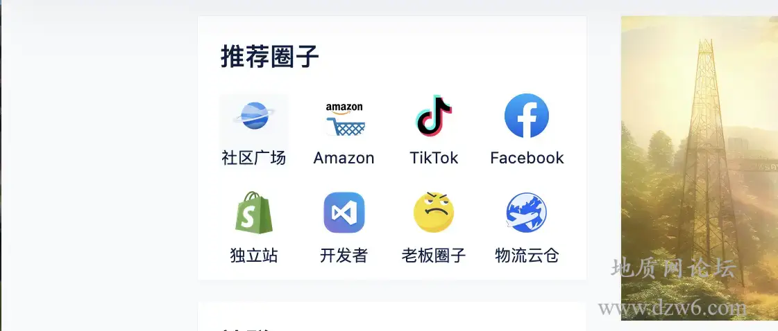 B2主题美化之侧边栏推荐圈子小工具