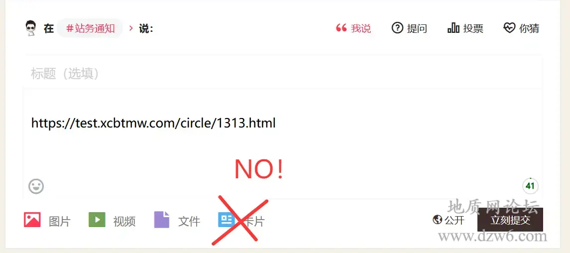 B2主题圈子发帖自动添加网址卡片