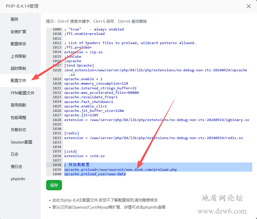 宝塔面板opcache.preload优化加速WordPress