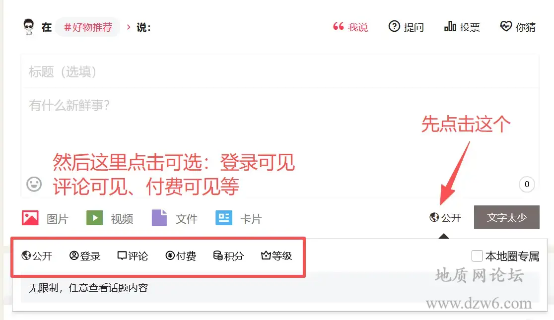 论坛发帖设置登陆可见/回复可见