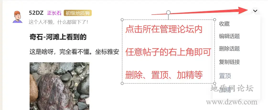 论坛管理员如何管理自己的圈子