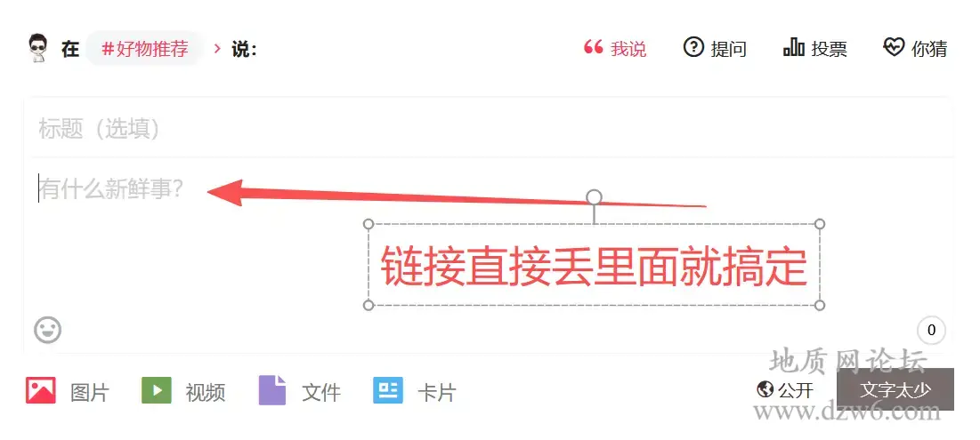 如何在圈子话题中添加外部视频和图片