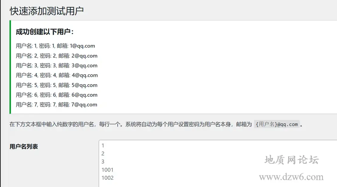 纯代码实现WordPress批量创建测试用户