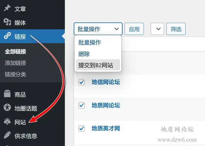 B2主题快速提取WordPress自带链接到网站