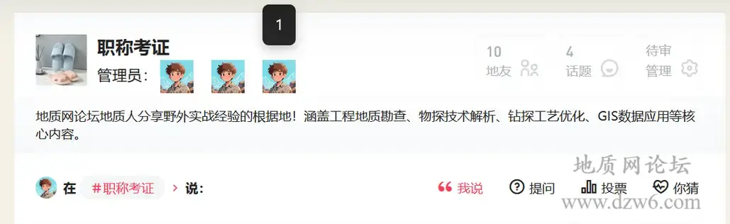 B2主题修改圈子论坛添加多个管理员