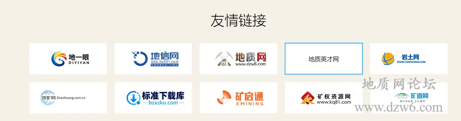 给你的WordPress网站添加一个友情链接页面（仿掘金）