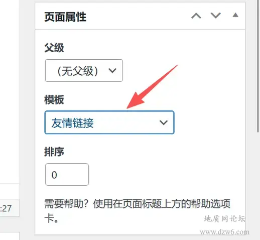 给你的WordPress网站添加一个友情链接页面（仿掘金）