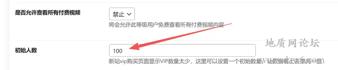 B2主题首页添加会员/购买动态显示轮播模块