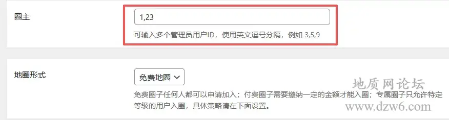 B2主题圈子论坛添加多个管理员