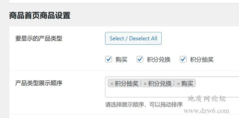 B2主题修改商品首页默认排序方式