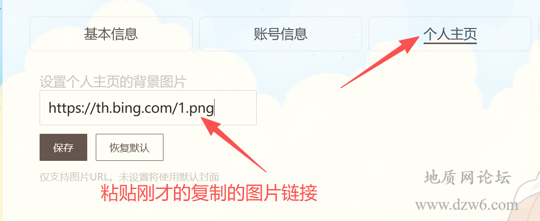 如何修改个人资料/签名/换绑邮箱/主页背景