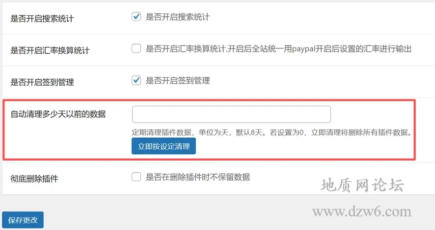 B2主题3XS统计插件修复+新功能版下载