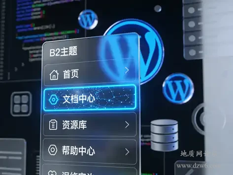 B2主题美化之文档界面导航优化