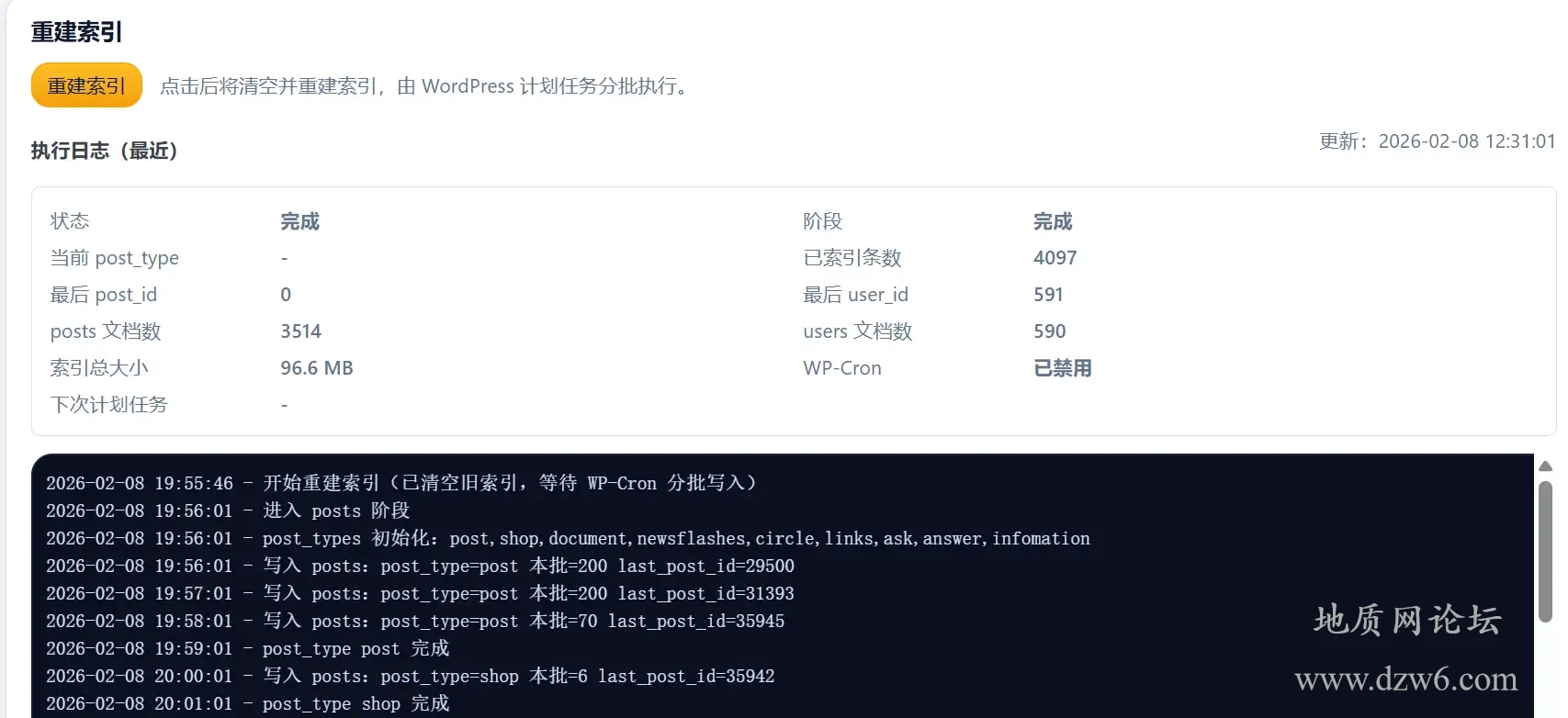 WordPress模糊智能分词搜索分析插件-Meilisearch Pro