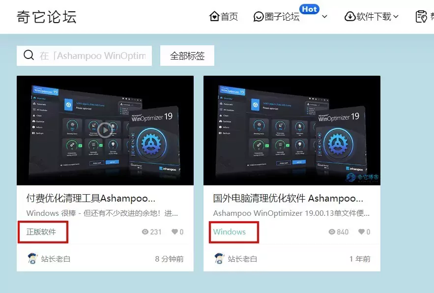 WordPress网站B2主题美化之商品文章标签化
