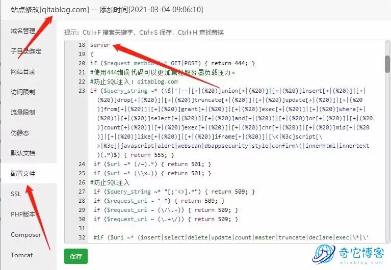 基于宝塔面板nginx配置的WordPress网站防御攻击指南