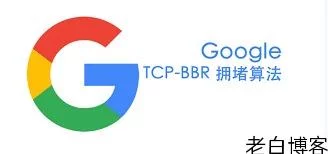 WordPress网站宝塔面板开启BBR加速