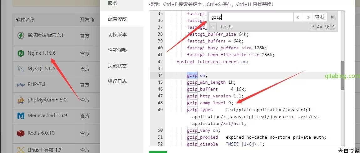WordPress优化加速之开启GZIP