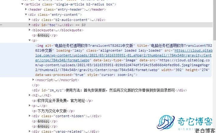 wordpress文章标题自动链接图片alt和title标签属性