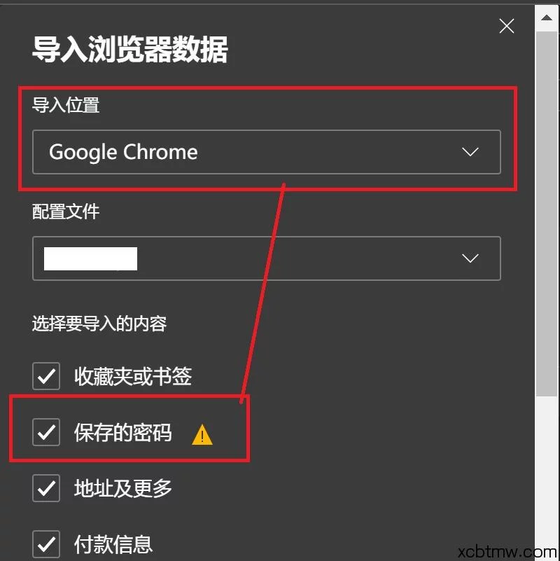 谷歌浏览器批量修改已保存的密码(导入导出教程)