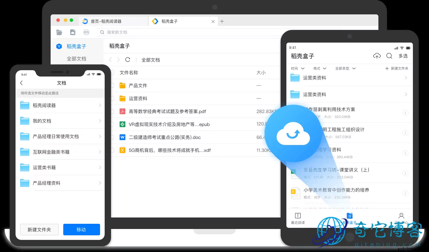 XDF转PDF软件:稻壳阅读器便携免安装单文件版