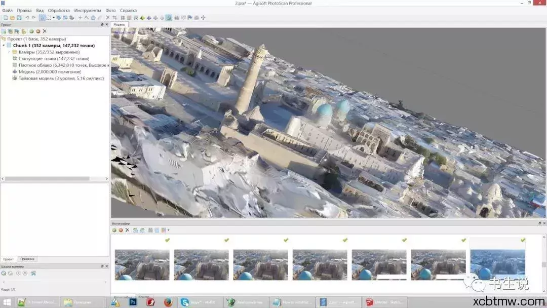 无人机3d建模软件Agisoft Metashape Pro 2.0.2中文破解版