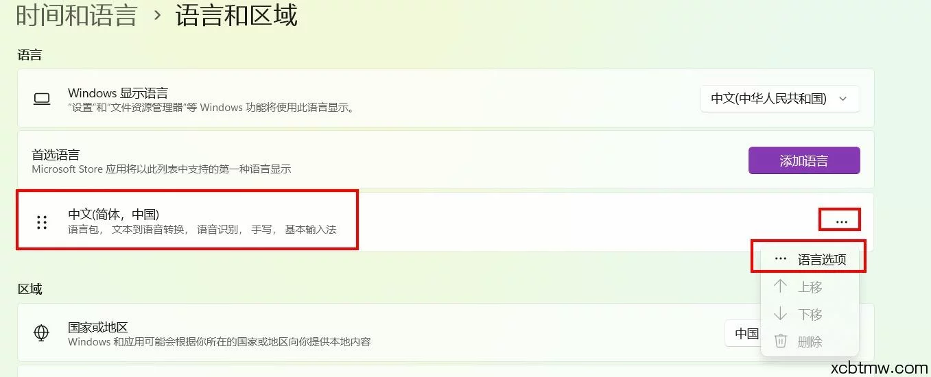 解决win11系统下XYplorer输入中文乱码问题