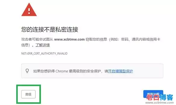 解决谷歌浏览器证书无效/失效网站屏蔽访问问题