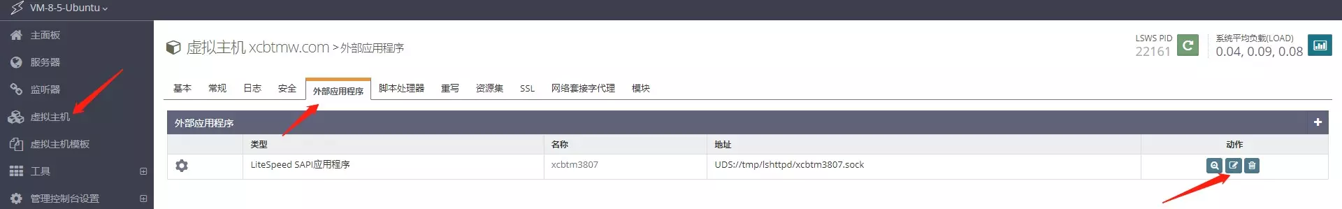 cyberpanel面板PHP打开数据库持久链接persistent connection