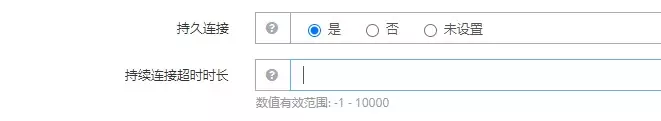 cyberpanel面板PHP打开数据库持久链接persistent connection