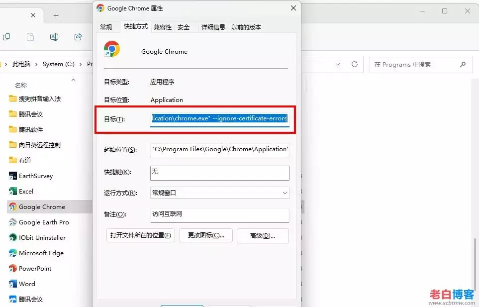 解决谷歌浏览器证书无效/失效网站屏蔽访问问题