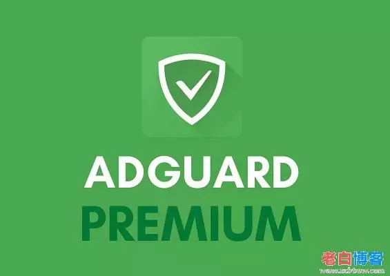 2023广告拦截神器AdGuard广告过滤规则(每8小时更新)