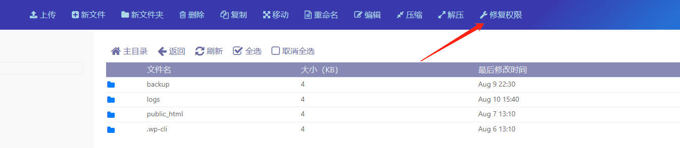 WordPress删除/新增插件/主题权限不足-需ftp账号密码