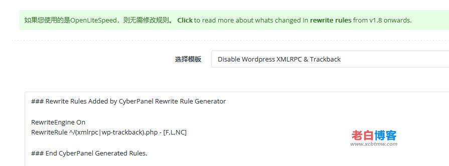 cyberpanel+openlitespeed下WordPress网站的优化设置