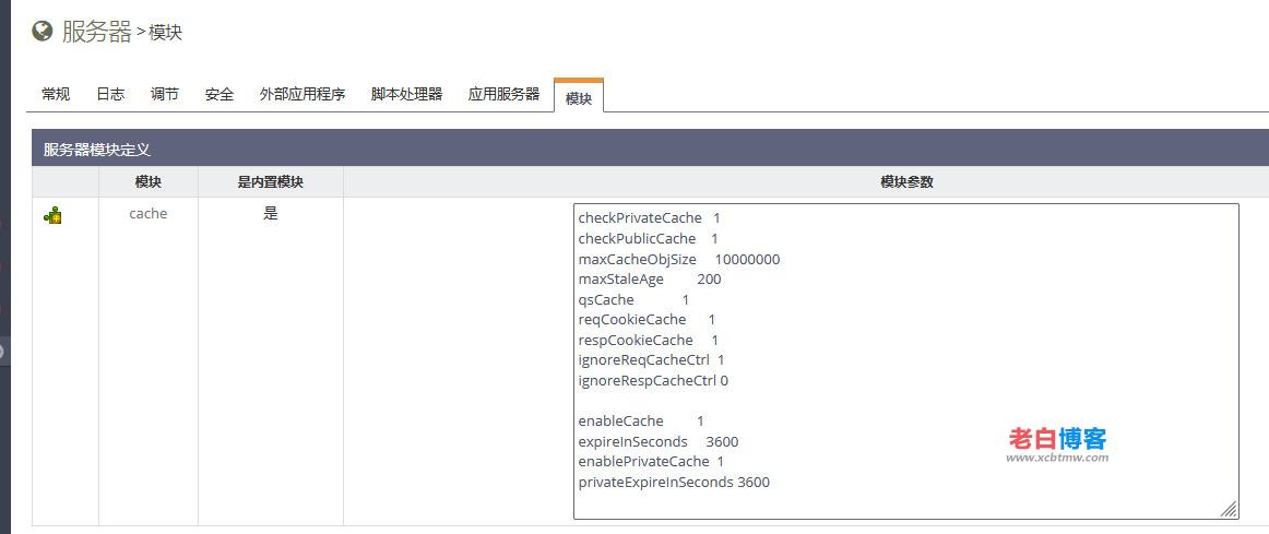 cyberpanel+openlitespeed下WordPress网站的优化设置