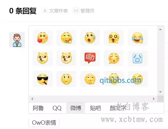 WordPress-7b2主题美化之自定义评论表情包