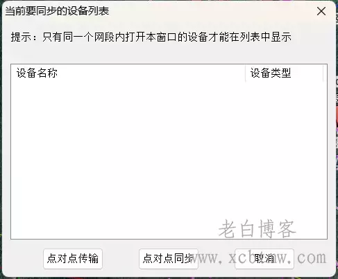 奥维大批量好友分享特定收藏夹标签和图片附件