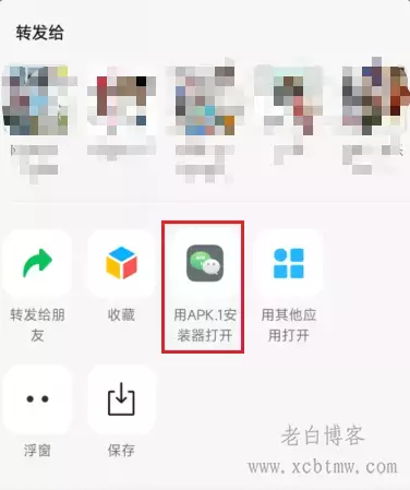 手机apk.1安装器-解决微信和QQ后缀名变成apk.1