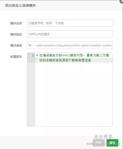 宝塔面板卸载原Nginx编译Brotli压缩