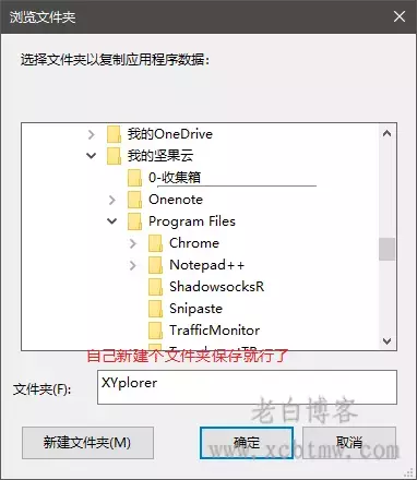 Backup2.png 2024年文件管理软件xyplorer设置基础入门篇教程