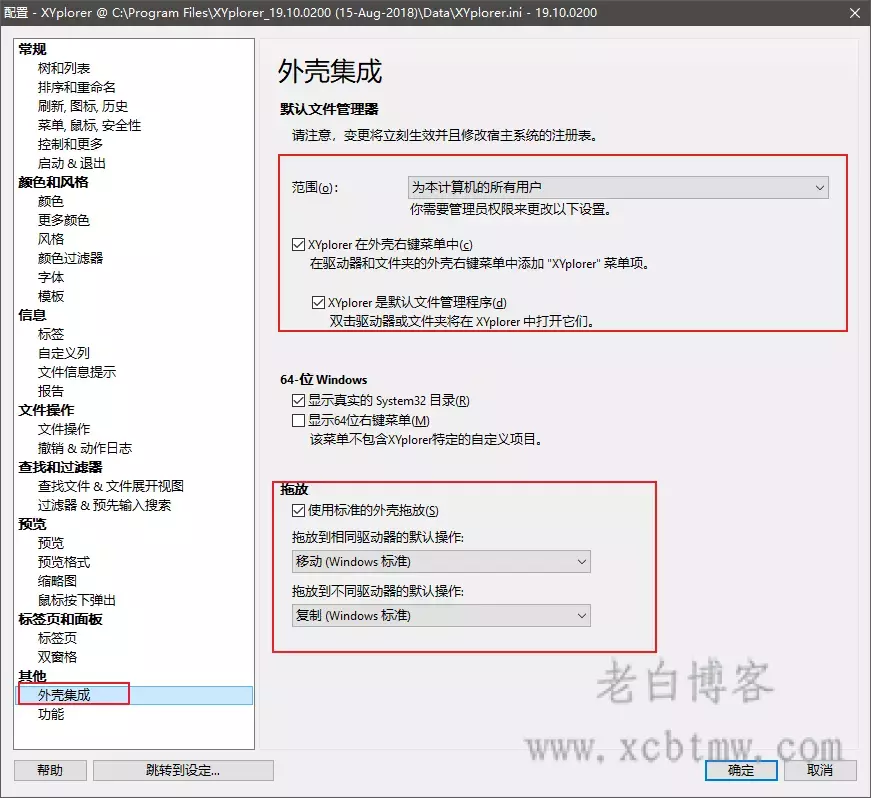 Configuration1.png 2024年文件管理软件xyplorer设置基础入门篇教程
