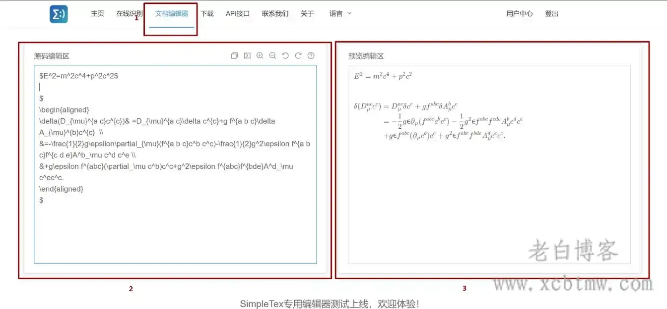 simpletex图片数学公式转Word详细教程