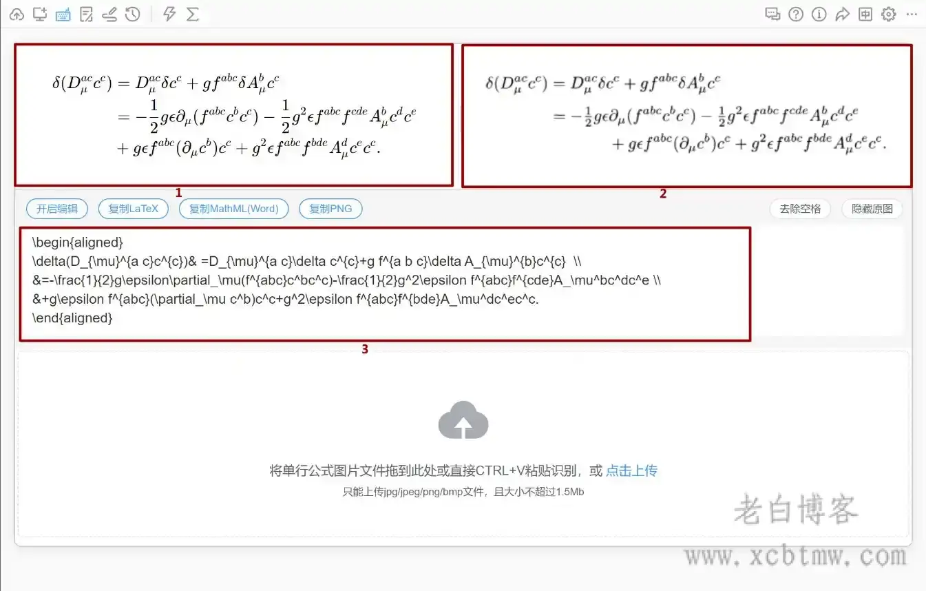 simpletex图片数学公式转Word详细教程